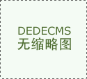 对目不暇接的商品 