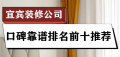 资本最丰硕的粉饰公司