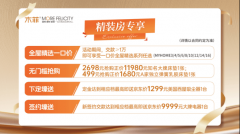 取欧派、索菲亚、尚品宅配等300+一线品牌