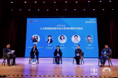 大会搭建了毗连行业取院校梁