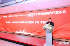 确保每项适老化措地